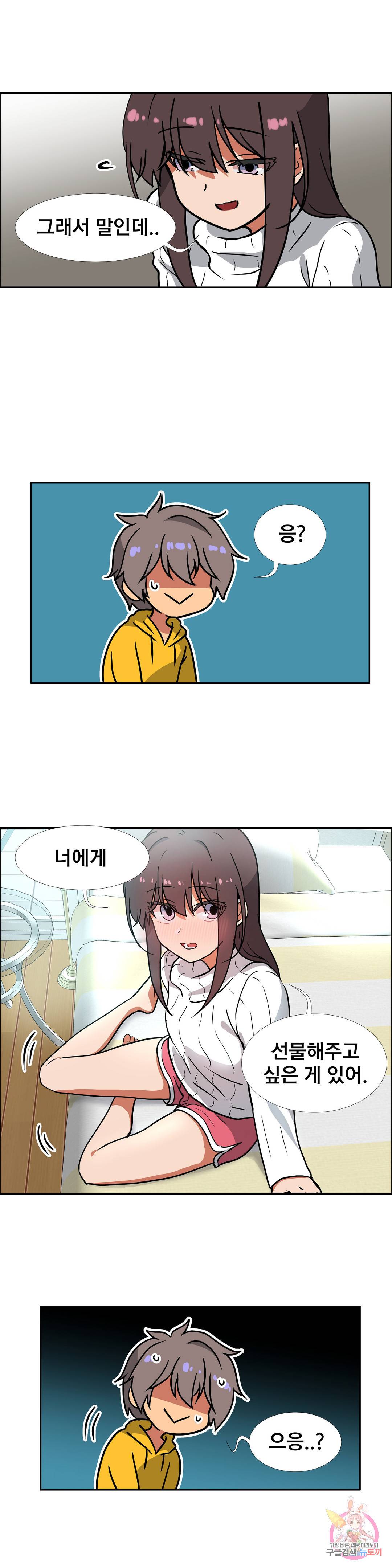 글라스 러버스 11화 20