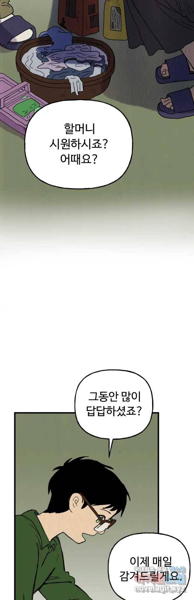 파륜아이 73화 6