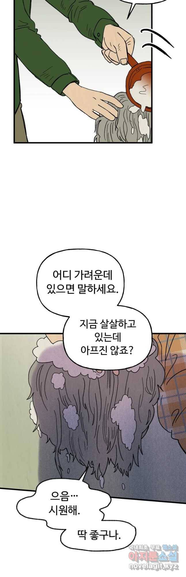 파륜아이 73화 7