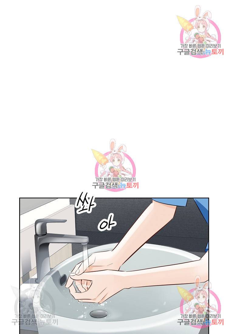 내가 널 사랑할 때 95화 4