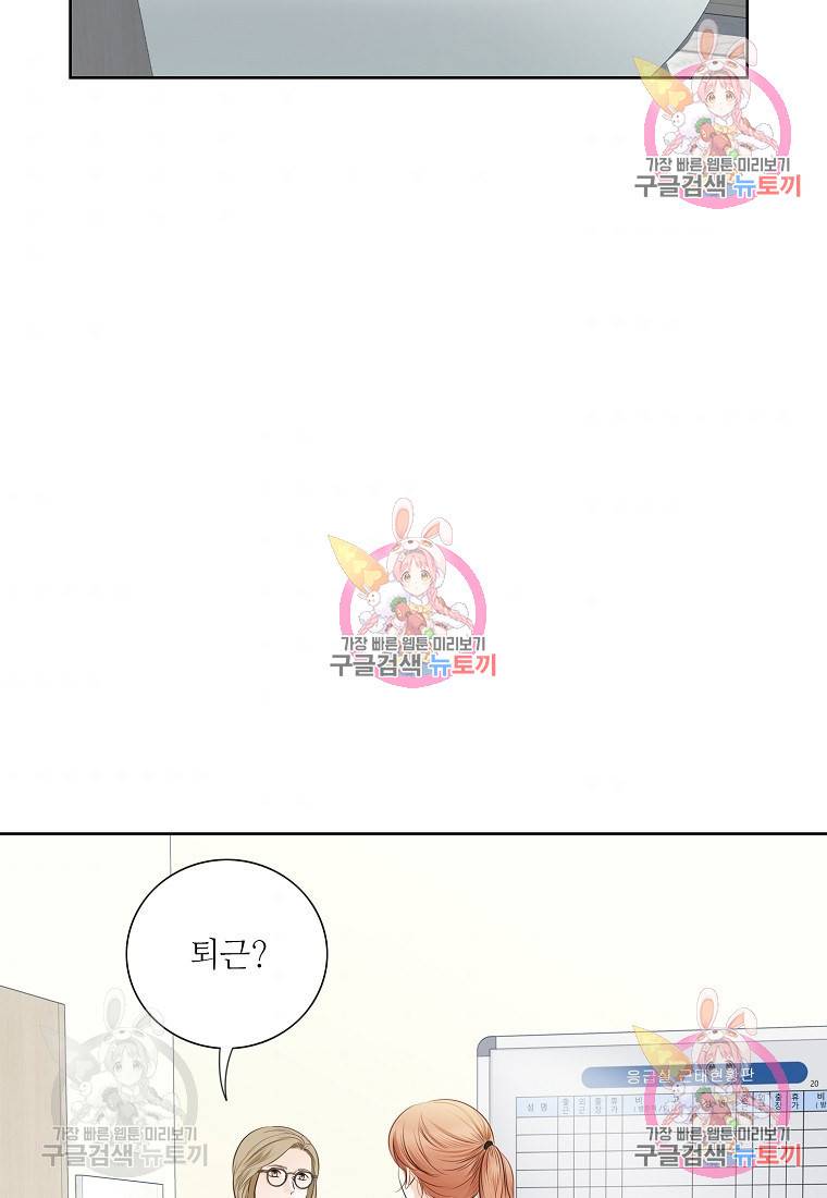 내가 널 사랑할 때 95화 5