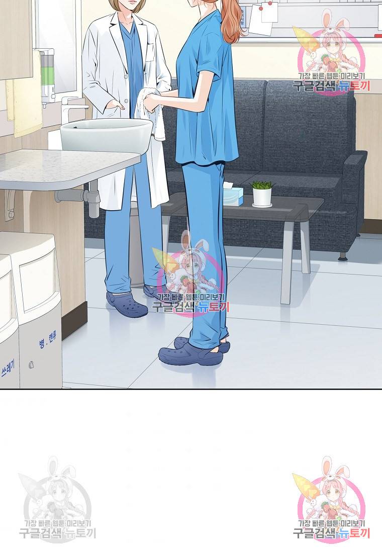 내가 널 사랑할 때 95화 6