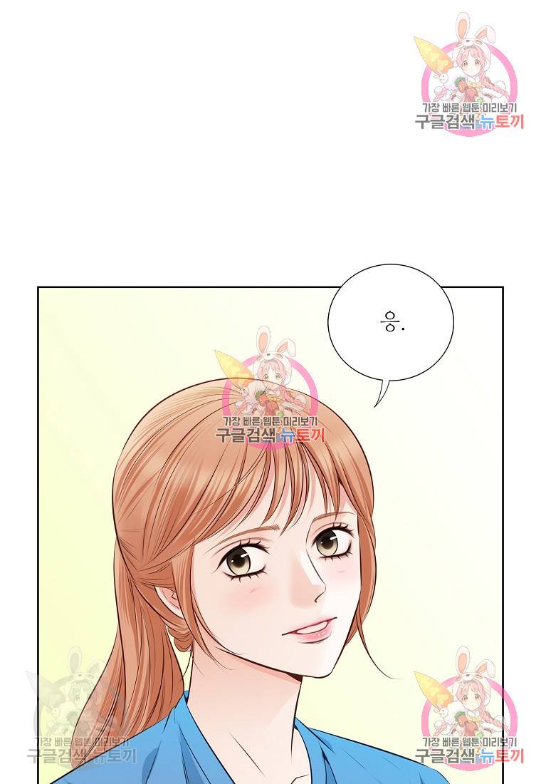 내가 널 사랑할 때 95화 7