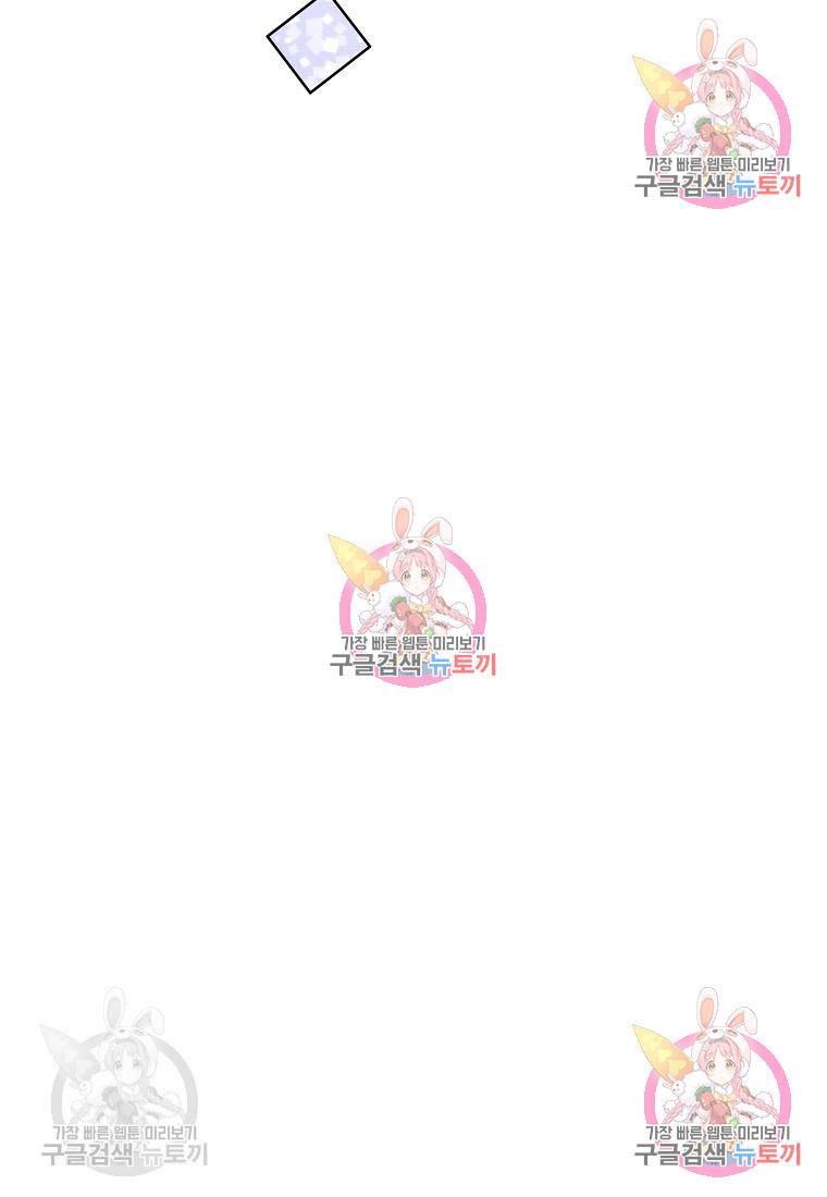 내가 널 사랑할 때 95화 10