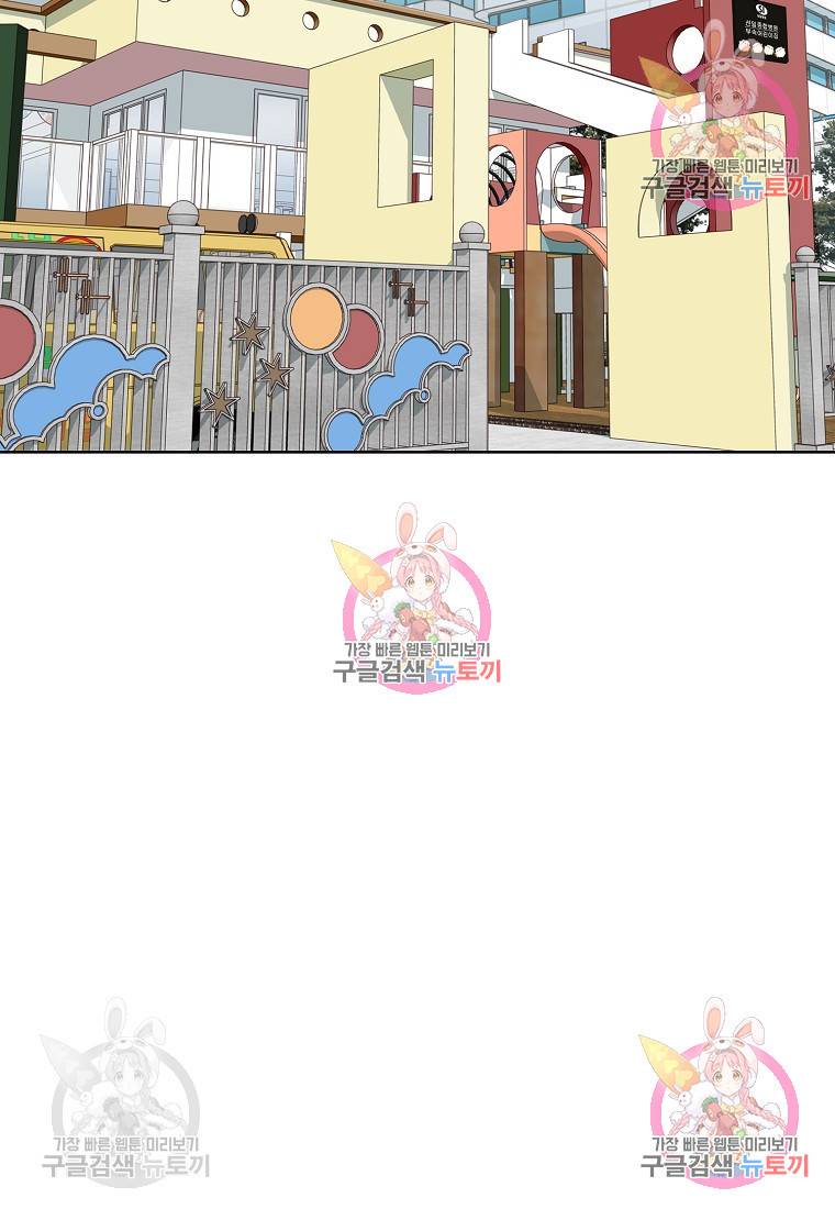내가 널 사랑할 때 95화 16