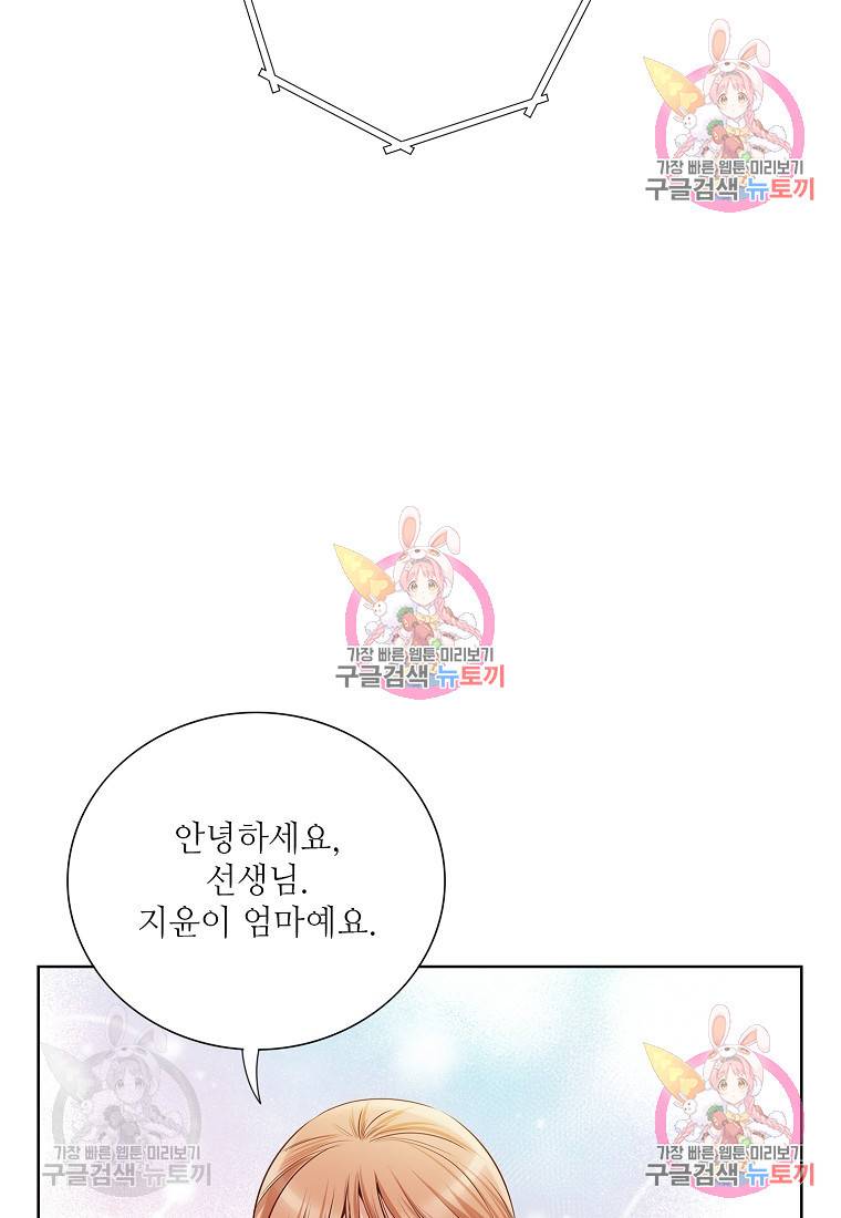 내가 널 사랑할 때 95화 18