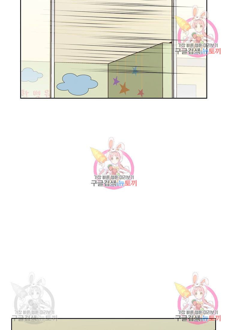 내가 널 사랑할 때 95화 21