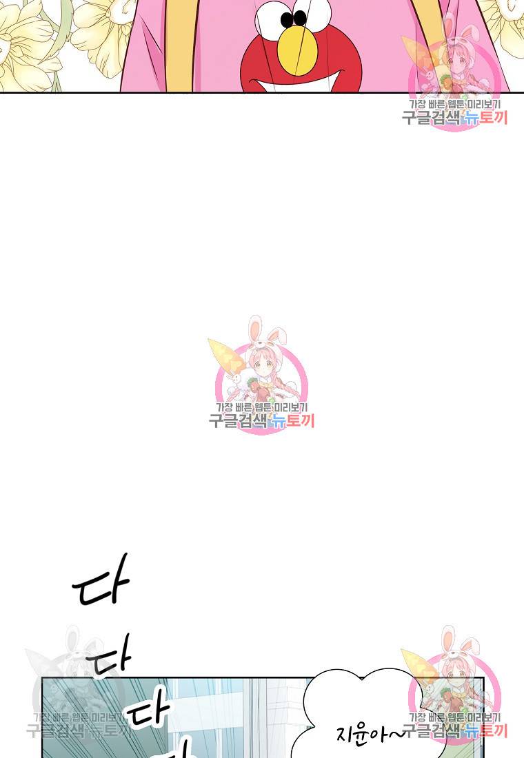 내가 널 사랑할 때 95화 26