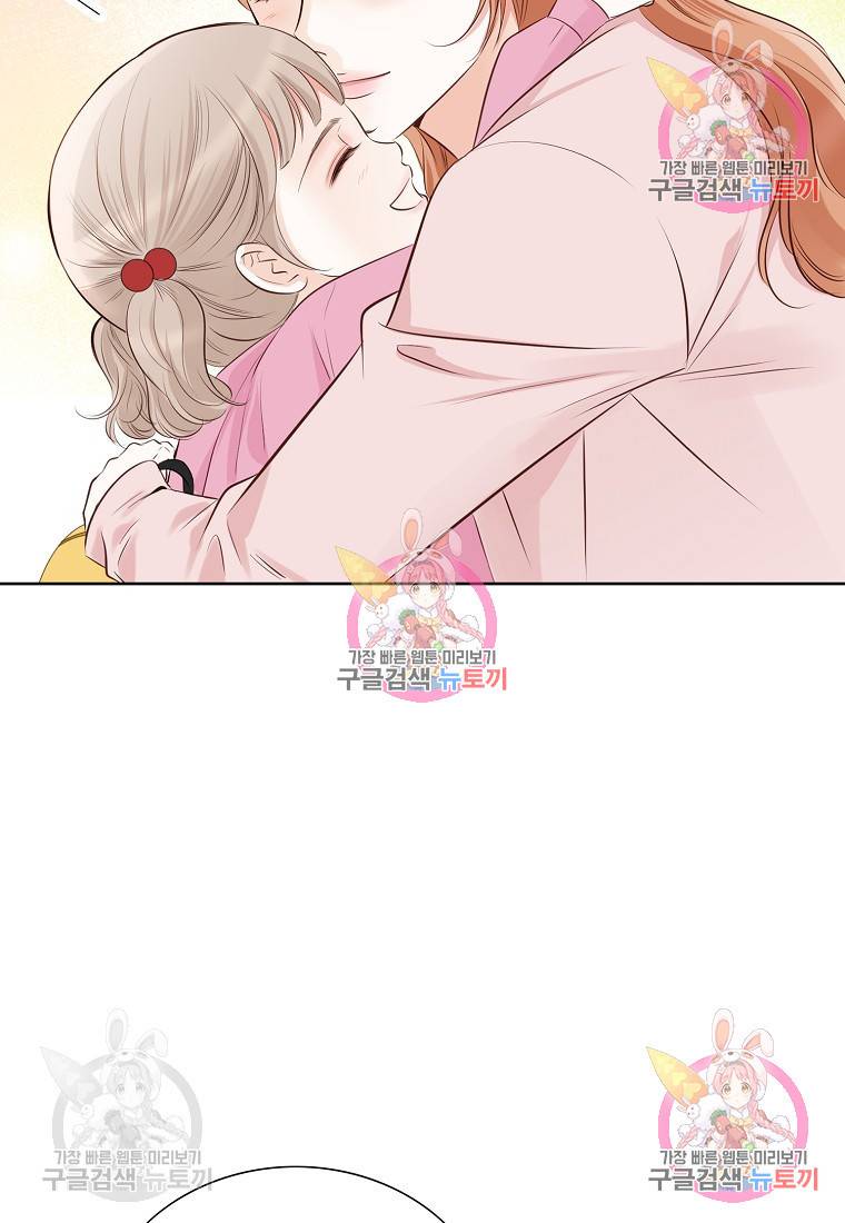 내가 널 사랑할 때 95화 30