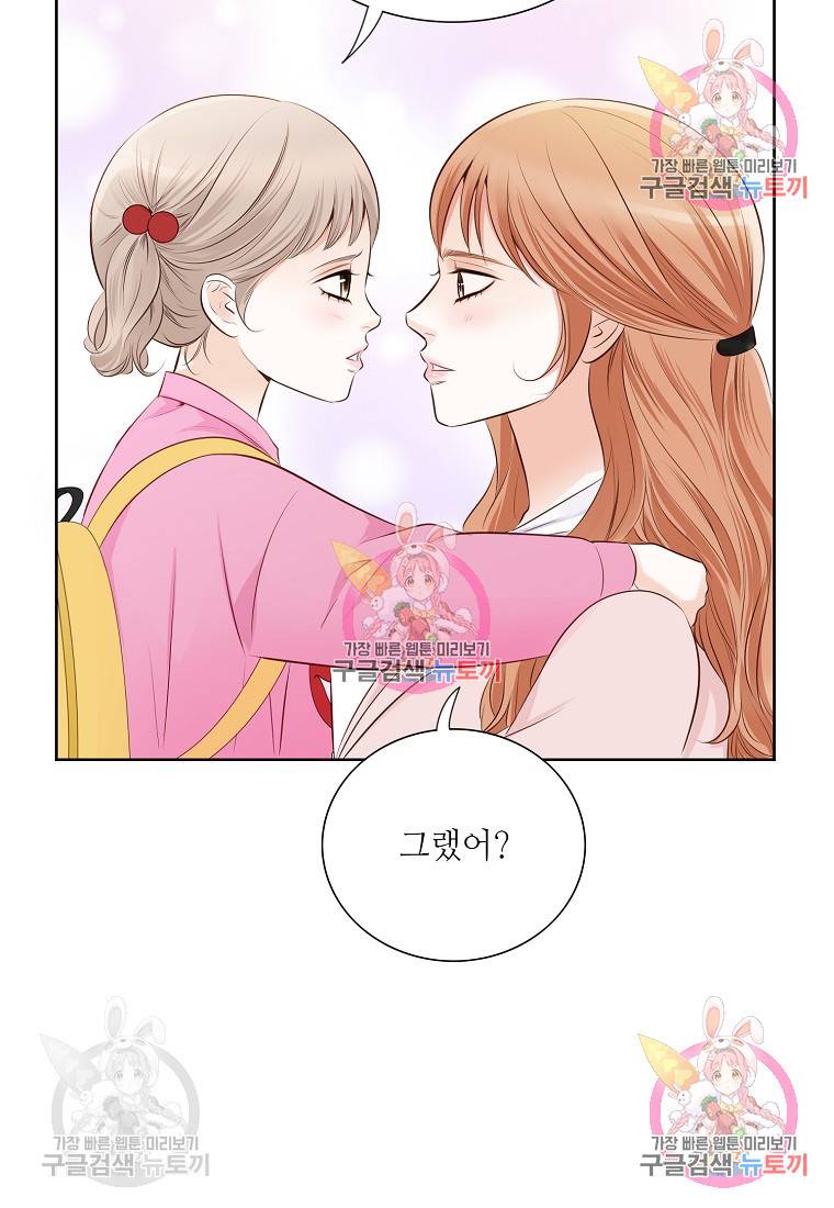 내가 널 사랑할 때 95화 33