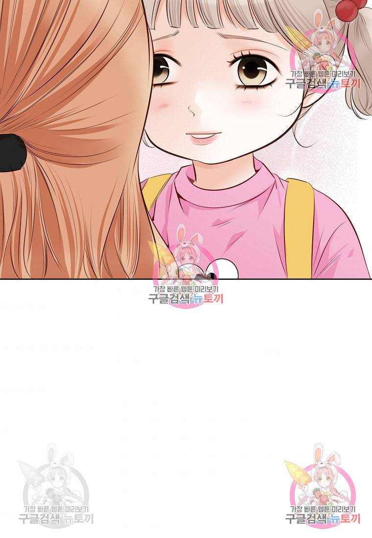 내가 널 사랑할 때 95화 35