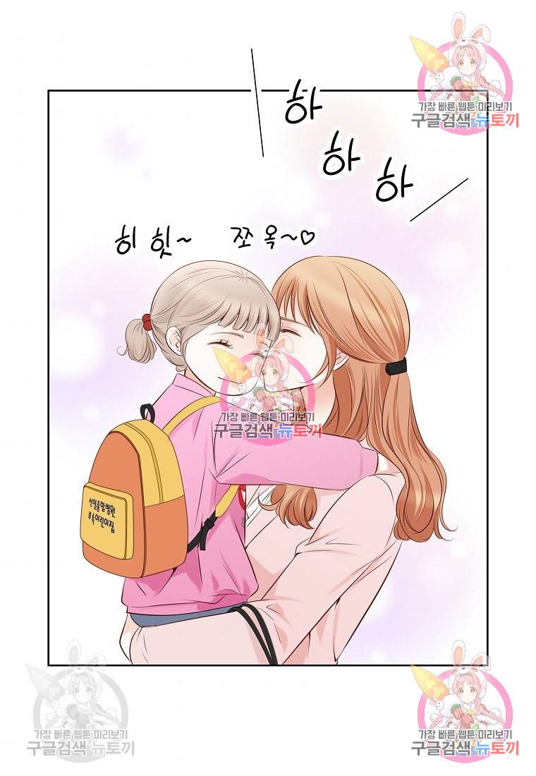 내가 널 사랑할 때 95화 36