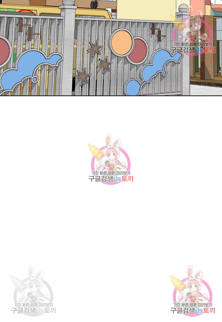 내가 널 사랑할 때 95화 38