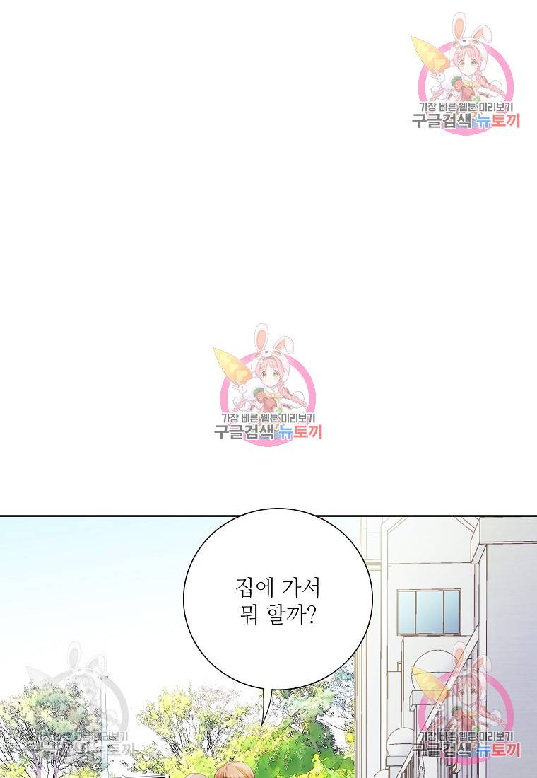 내가 널 사랑할 때 95화 39