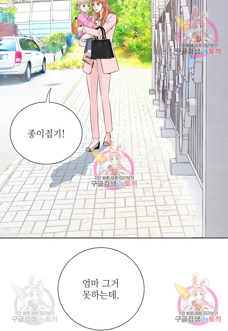 내가 널 사랑할 때 95화 40