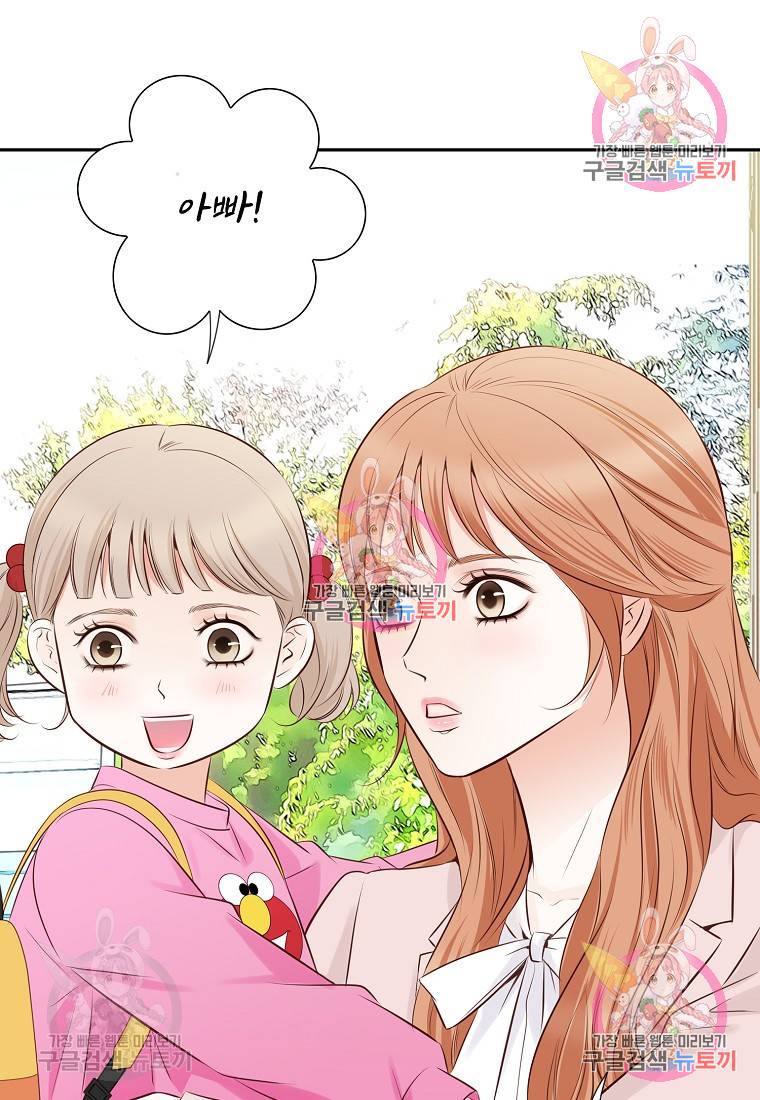 내가 널 사랑할 때 95화 43