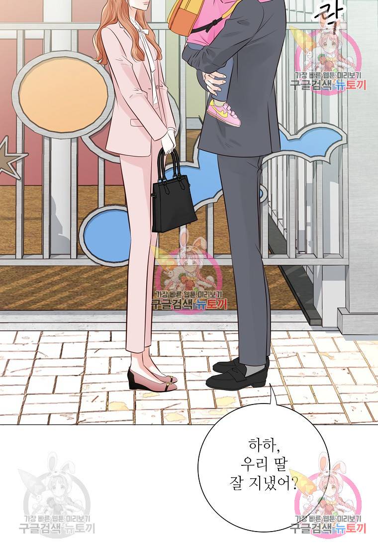 내가 널 사랑할 때 95화 51