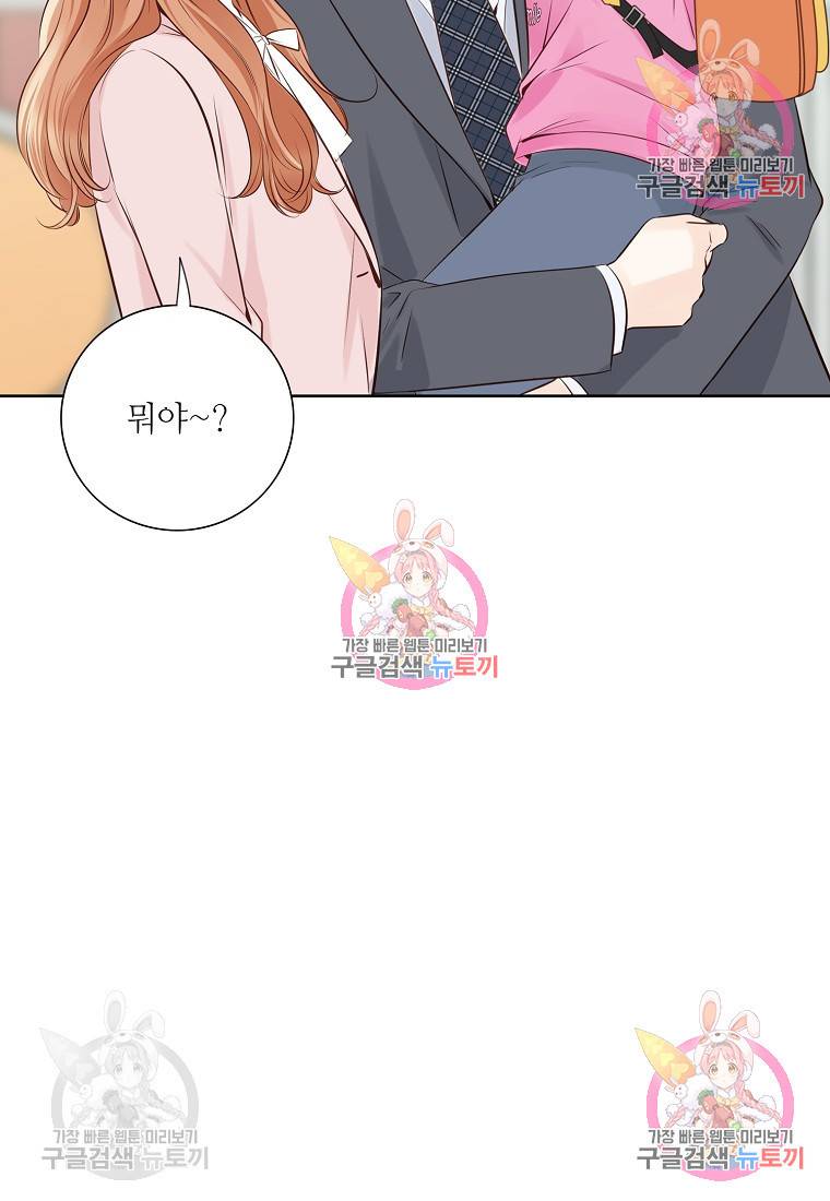 내가 널 사랑할 때 95화 53
