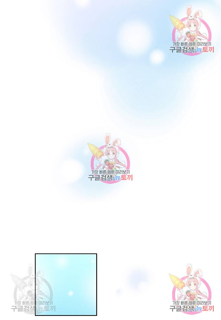 내가 널 사랑할 때 95화 59