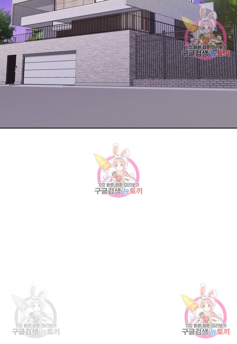 내가 널 사랑할 때 95화 61