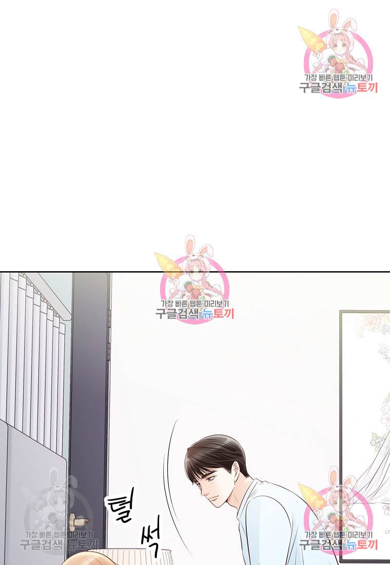 내가 널 사랑할 때 95화 63