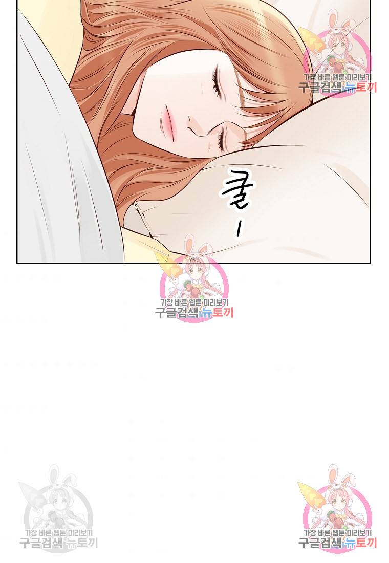 내가 널 사랑할 때 95화 65