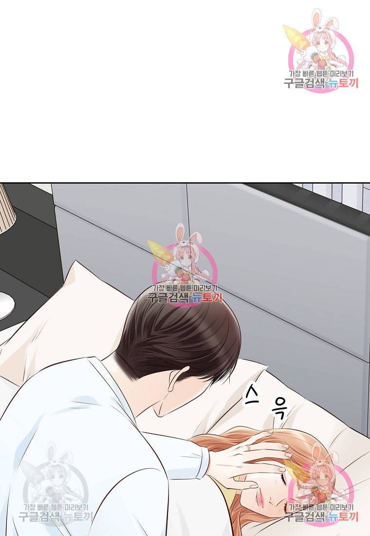 내가 널 사랑할 때 95화 67
