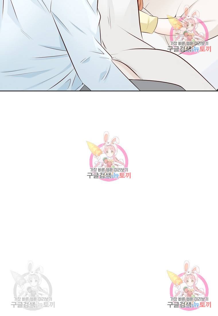내가 널 사랑할 때 95화 68
