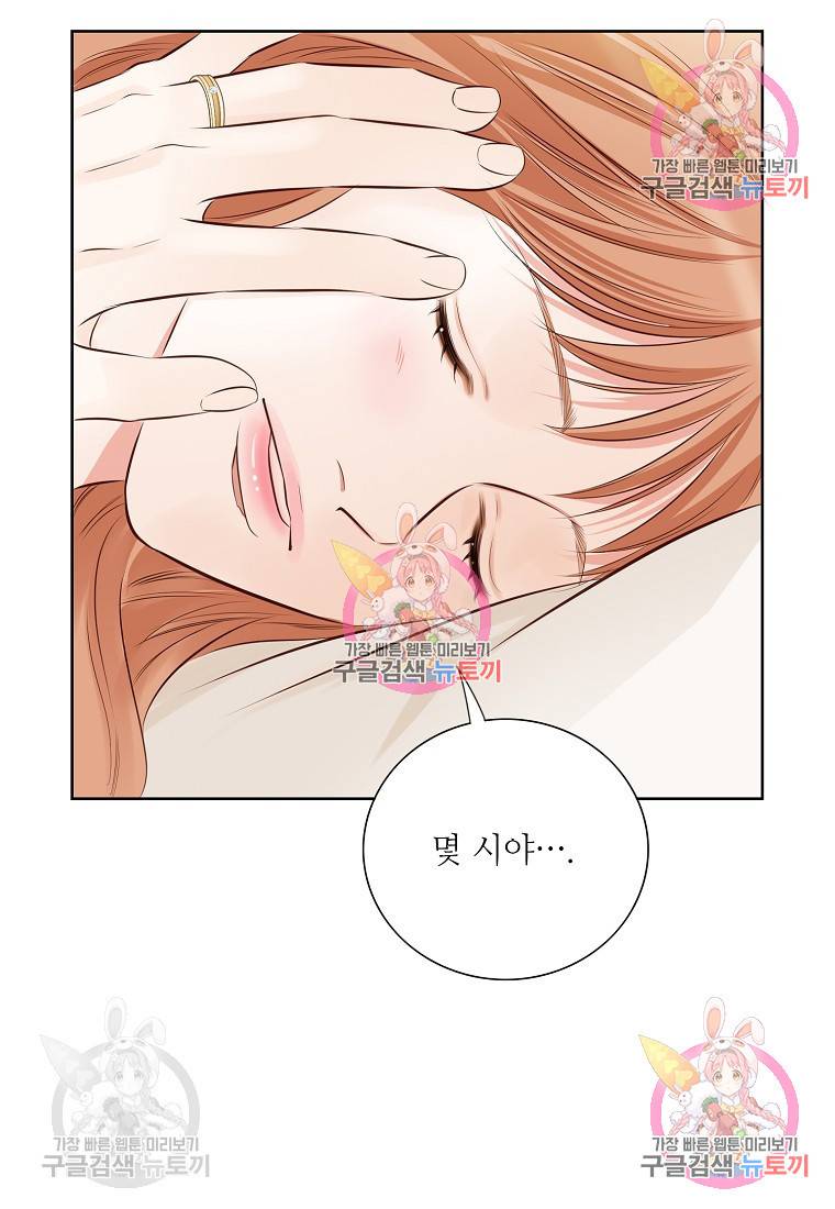 내가 널 사랑할 때 95화 69