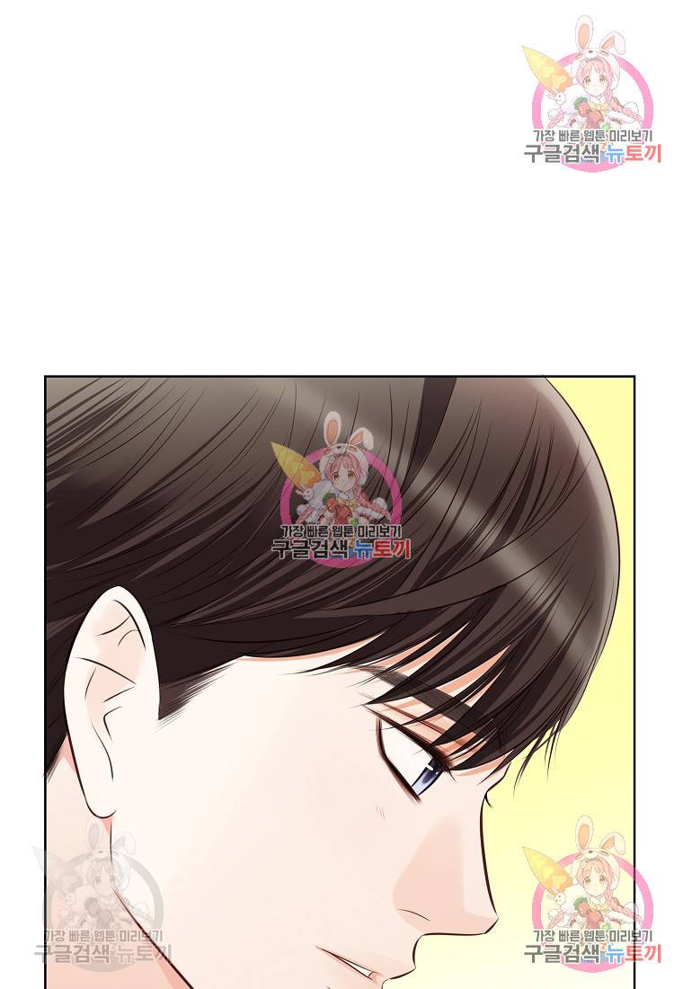 내가 널 사랑할 때 95화 70