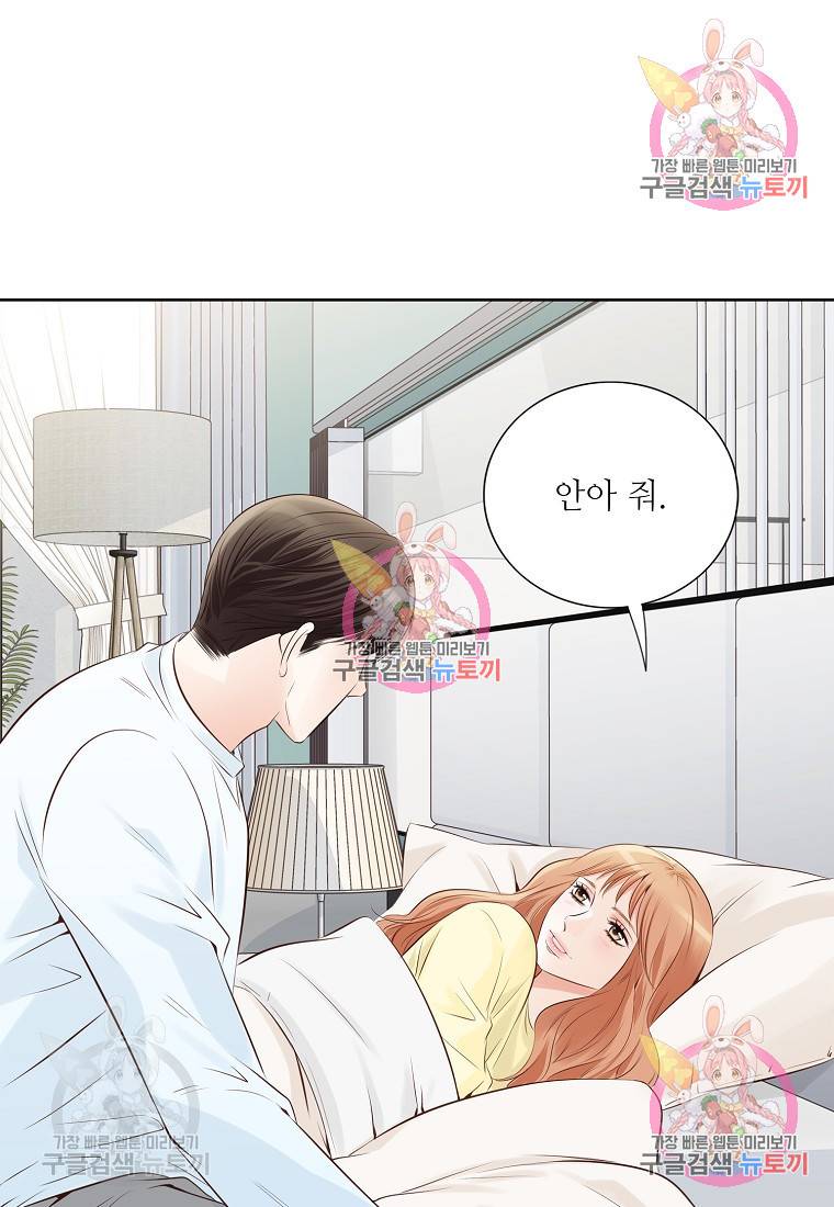 내가 널 사랑할 때 95화 72
