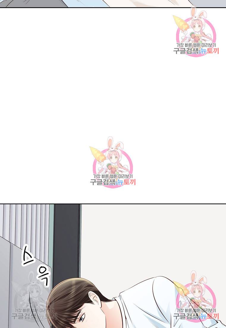 내가 널 사랑할 때 95화 73