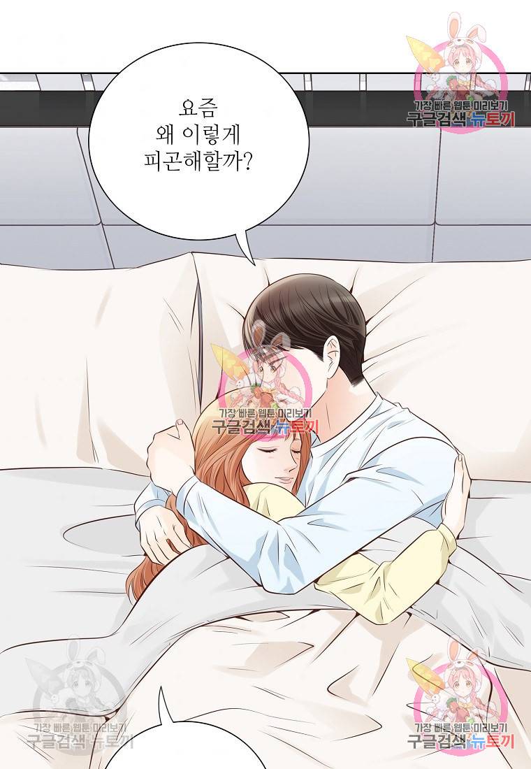 내가 널 사랑할 때 95화 75
