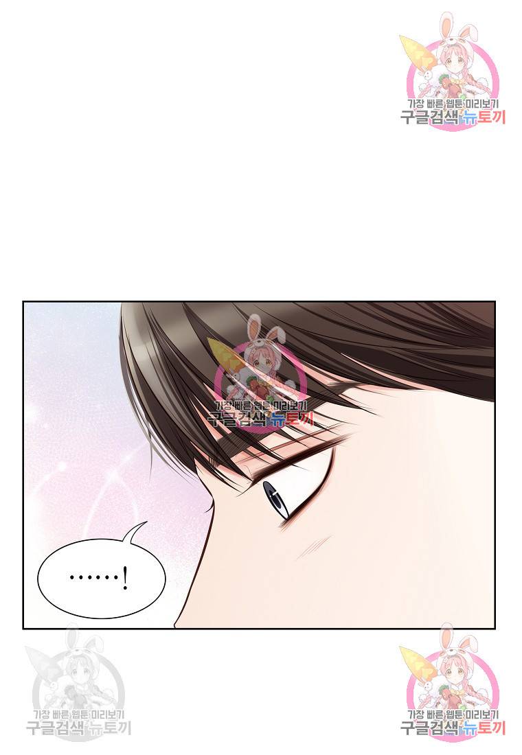 내가 널 사랑할 때 95화 78