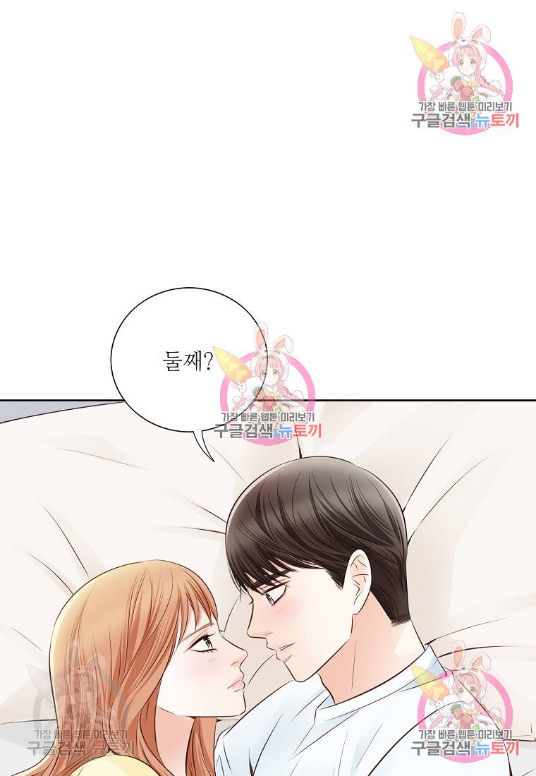 내가 널 사랑할 때 95화 79
