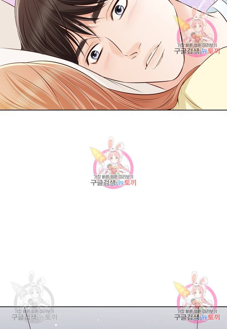 내가 널 사랑할 때 95화 82