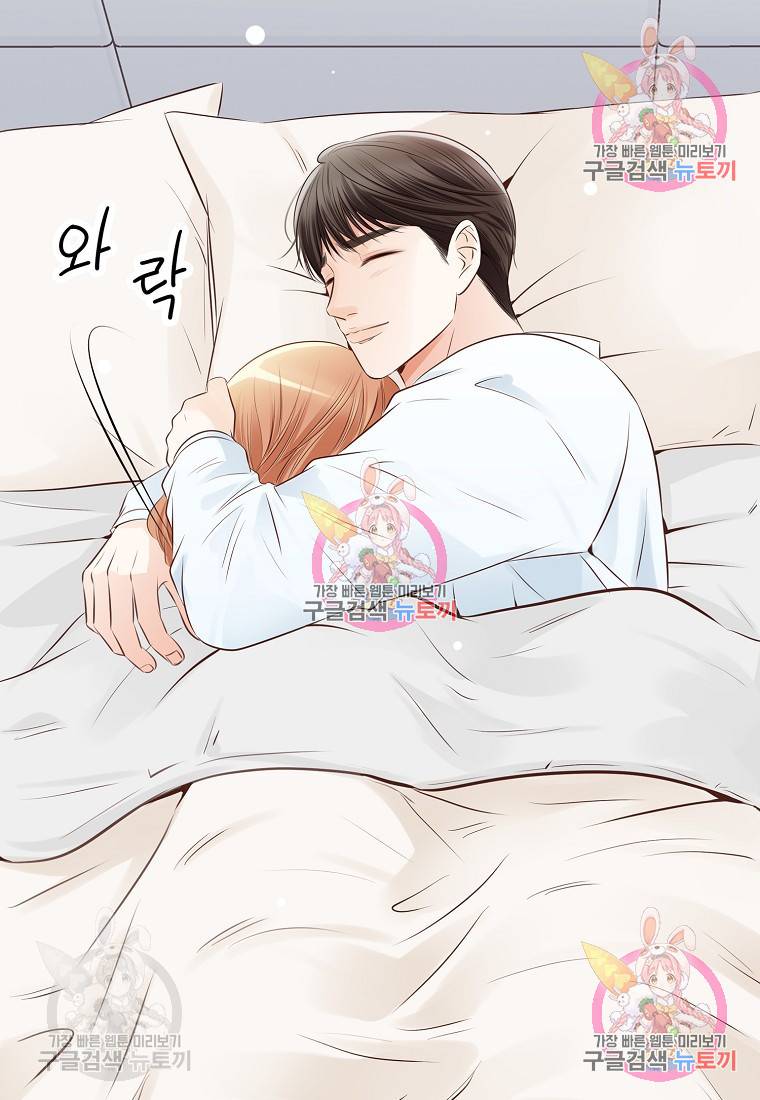 내가 널 사랑할 때 95화 83