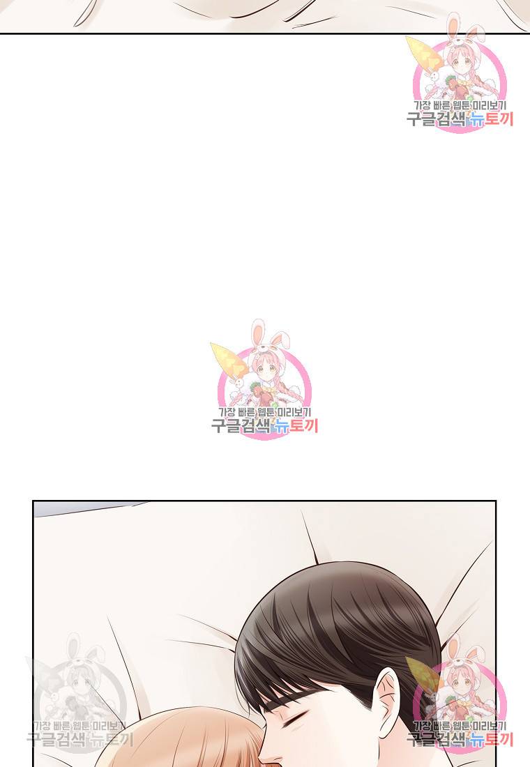 내가 널 사랑할 때 95화 84