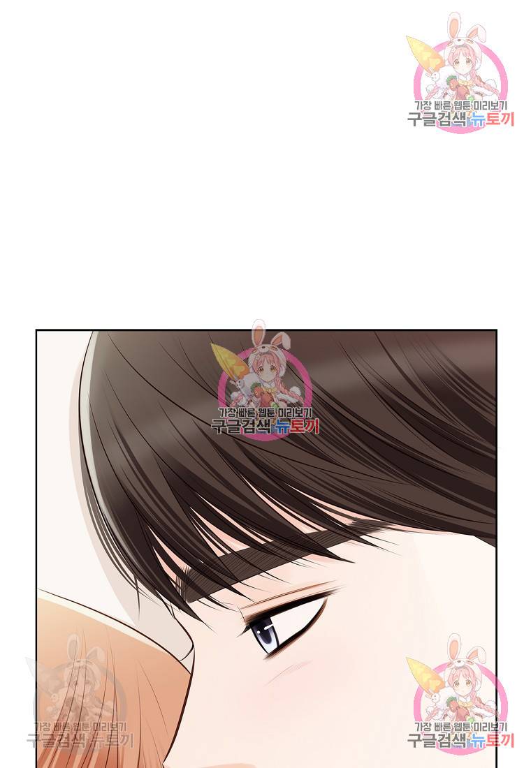 내가 널 사랑할 때 95화 87