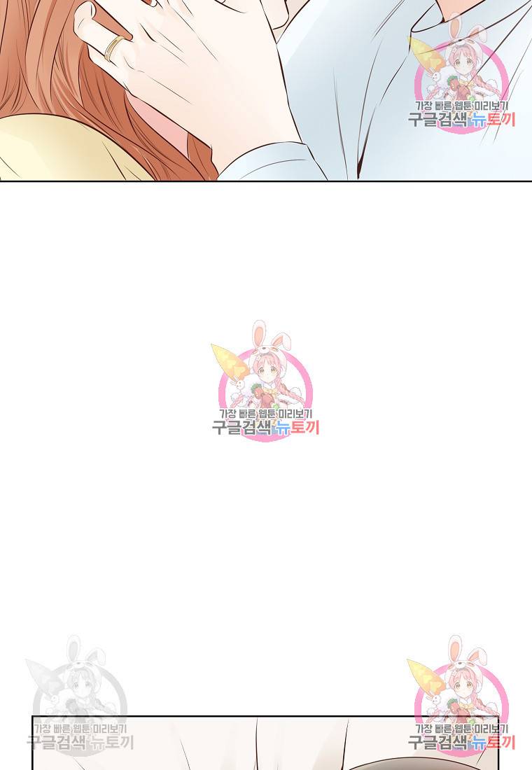 내가 널 사랑할 때 95화 94