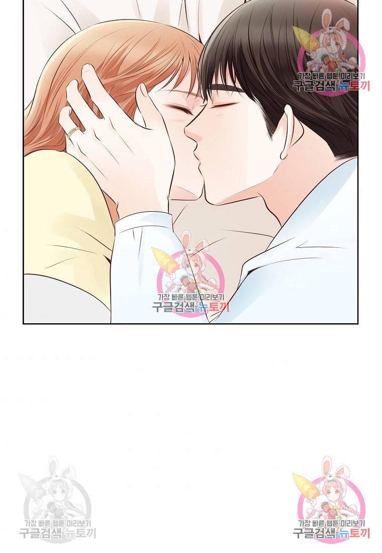 내가 널 사랑할 때 95화 95