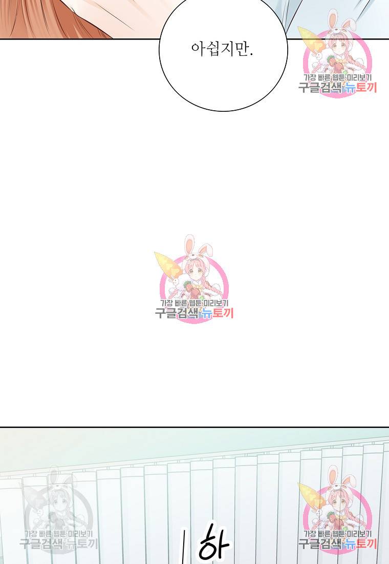 내가 널 사랑할 때 95화 97