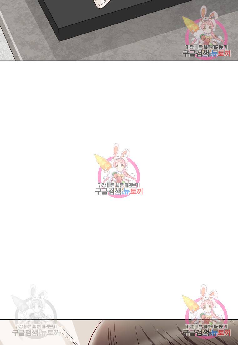 내가 널 사랑할 때 95화 99