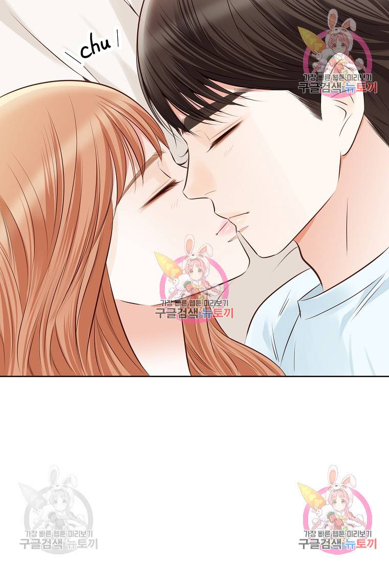 내가 널 사랑할 때 95화 100
