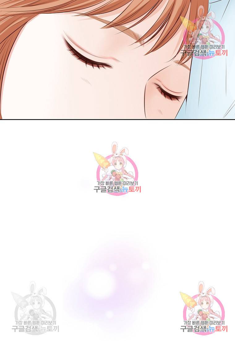 내가 널 사랑할 때 95화 104