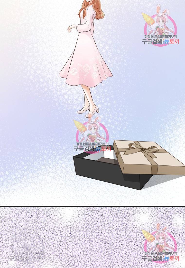 내가 널 사랑할 때 95화 107