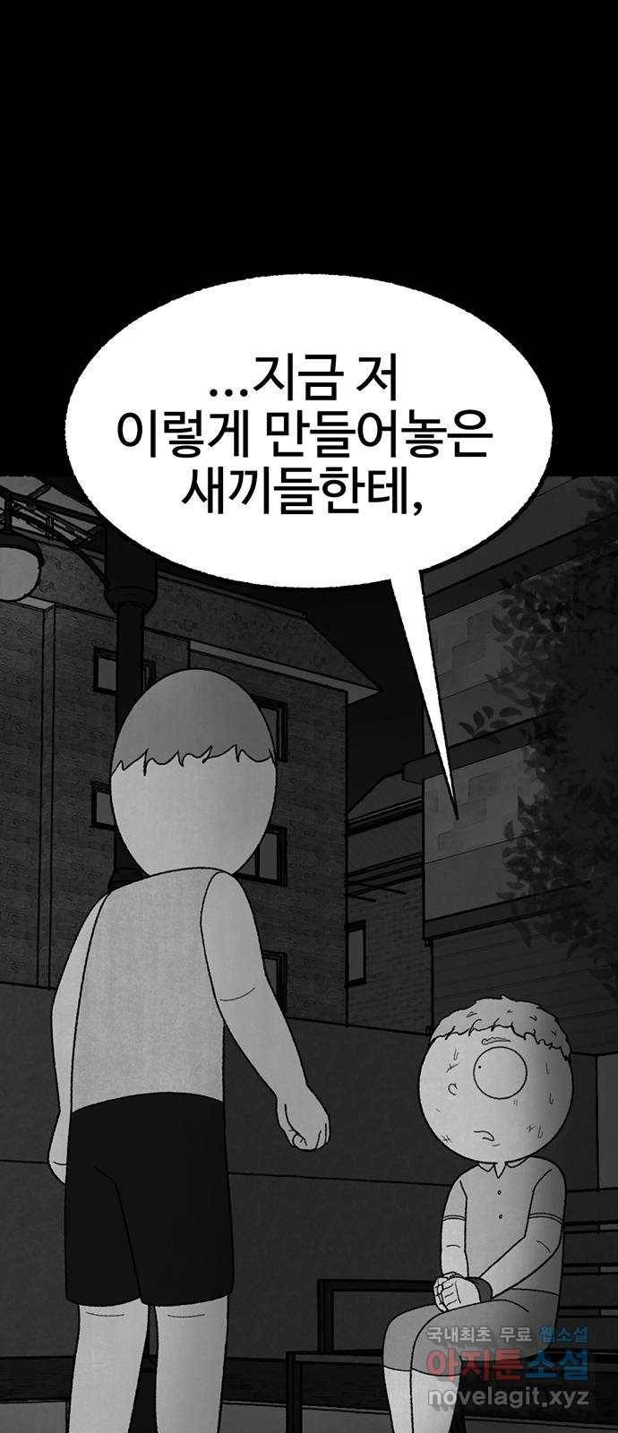 거래 29화 1