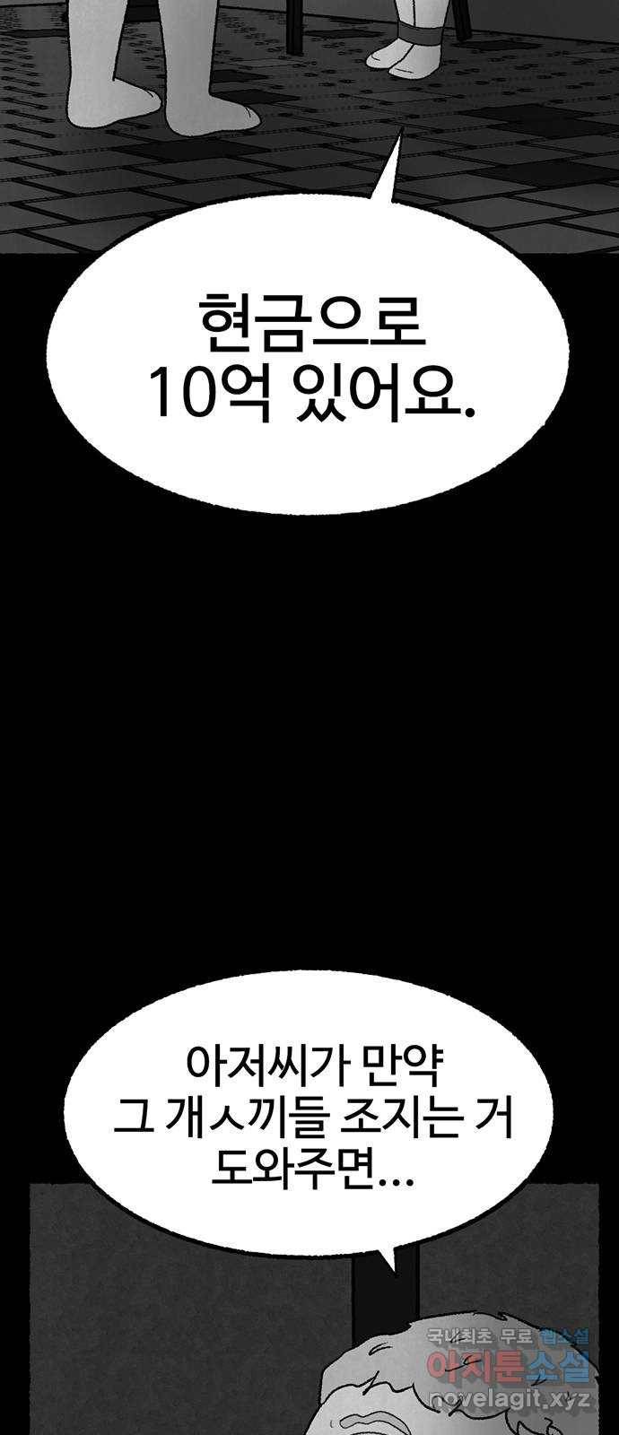 거래 29화 2