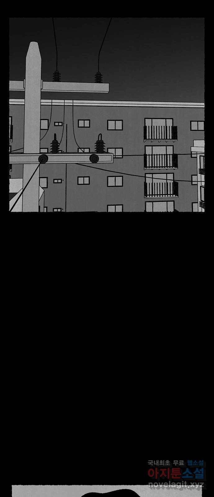 거래 29화 6