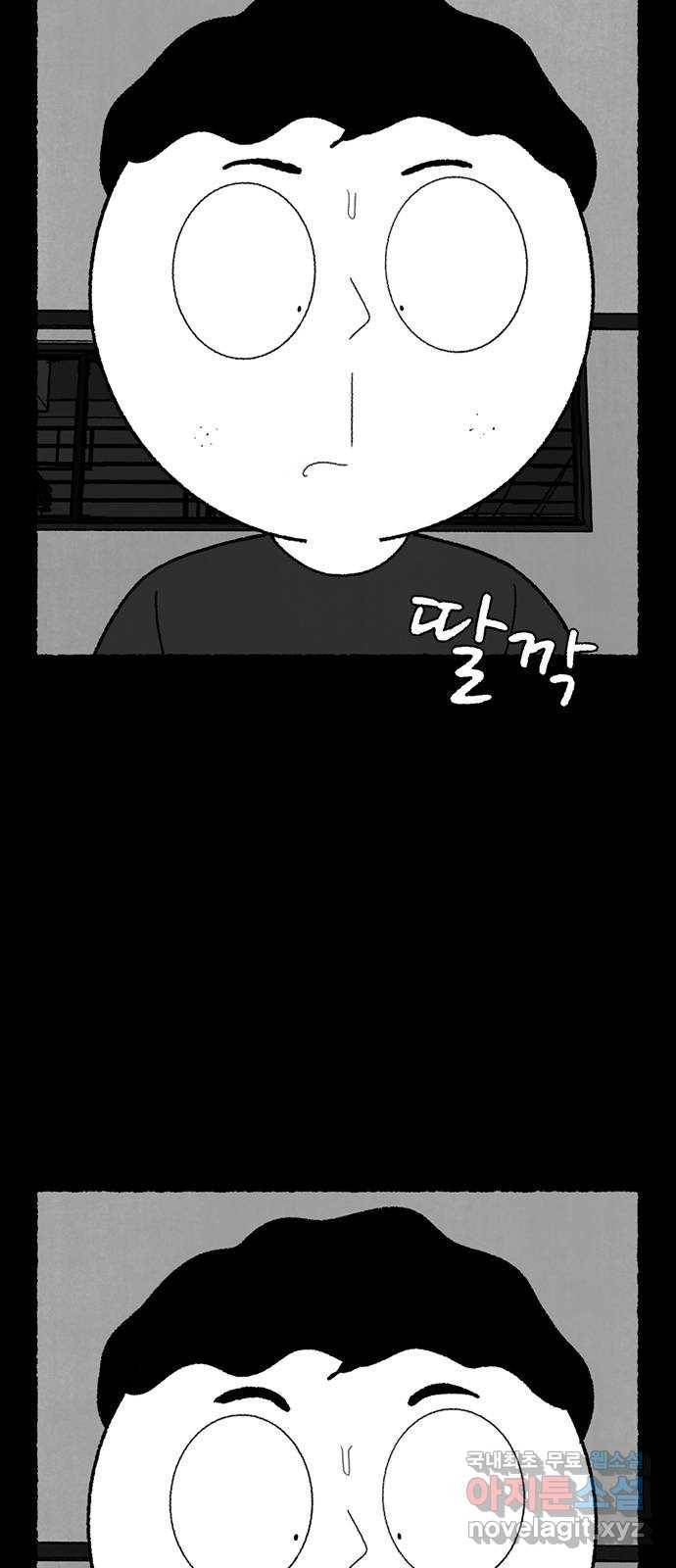 거래 29화 7